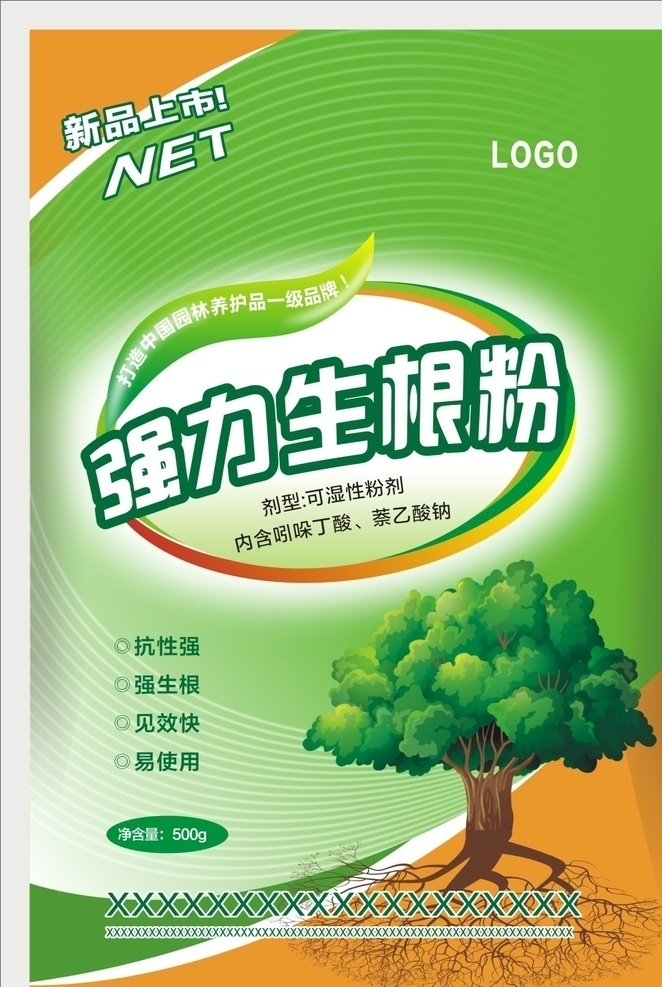 生根粉 農(nóng)資 園林 塑料 袋子 農(nóng)藥袋 園林種子袋子 樹(shù)營(yíng)養(yǎng)液 鋁箔袋子 包裝設(shè)計(jì)