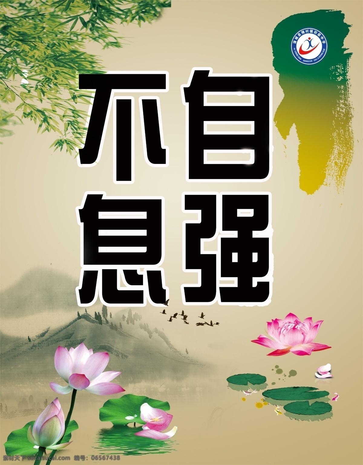 校園文化 墻 勵(lì)志格言 學(xué)生勵(lì)志 學(xué)生學(xué)習(xí) 學(xué)生思想 展板 學(xué)校展板設(shè)計(jì)