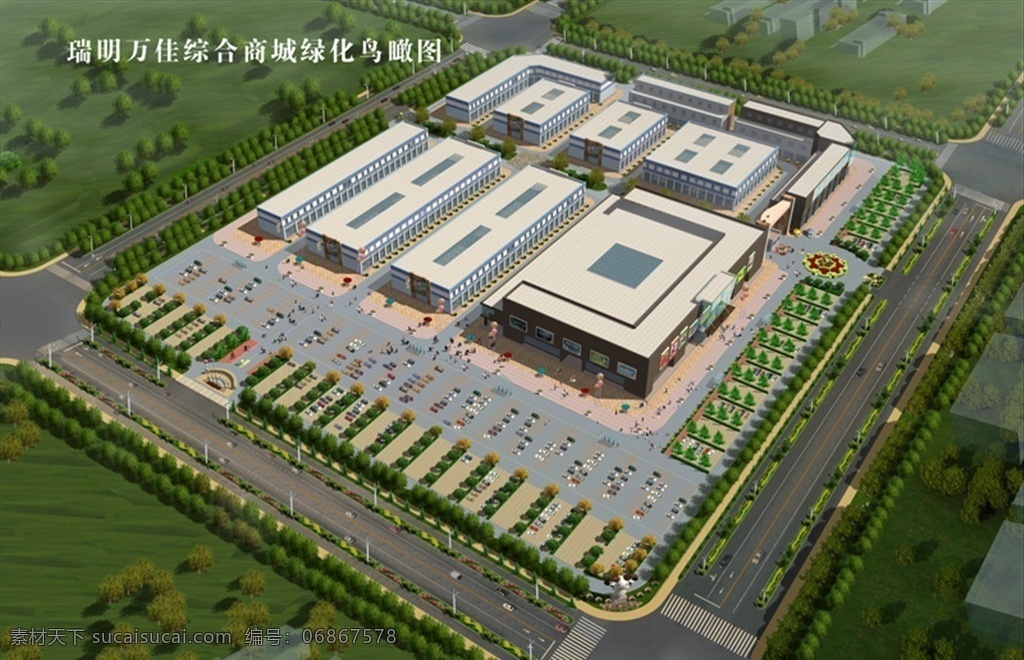 瑞 明 万 佳 综合 商城 绿化 鸟瞰图 绿化鸟瞰图 园林 园林鸟瞰 效果图 鸟瞰 环境设计 园林设计