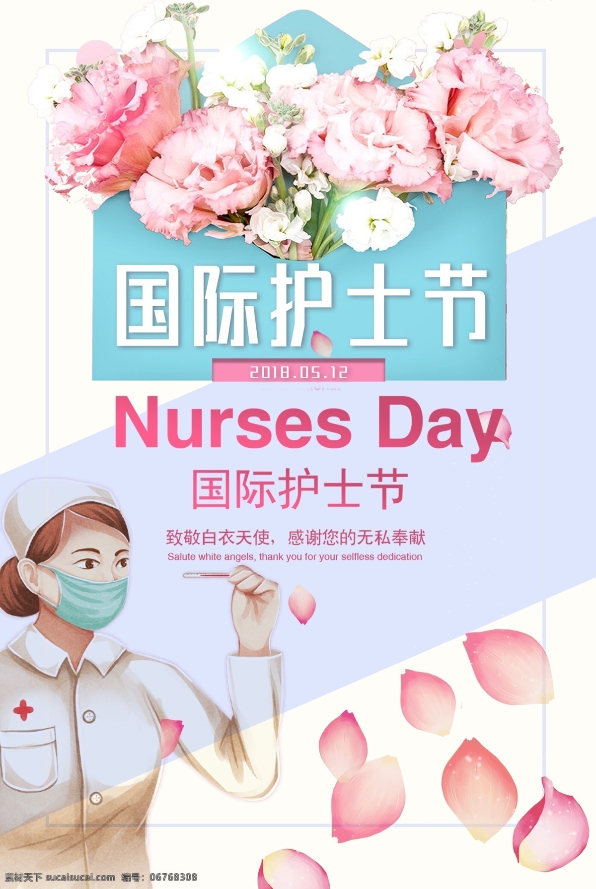 國際護(hù)士節(jié) 護(hù)士節(jié) 護(hù)士 護(hù)士節(jié)展板 512護(hù)士節(jié) 守護(hù) 護(hù)士節(jié)背景 護(hù)士節(jié)海報(bào) 護(hù)士節(jié)幕布 護(hù)士節(jié)表彰 護(hù)士節(jié)舞臺 護(hù)士節(jié)活動 護(hù)士節(jié)宣傳 護(hù)士節(jié)晚會 責(zé)任奉獻(xiàn)關(guān)愛 白衣天使 溫馨 守護(hù)生命 護(hù)士榮譽(yù) 2019 護(hù)士美女 優(yōu)秀護(hù)士 護(hù)士模范 醫(yī)院護(hù)士節(jié) 最美護(hù)士 最美白衣天使 展板模板