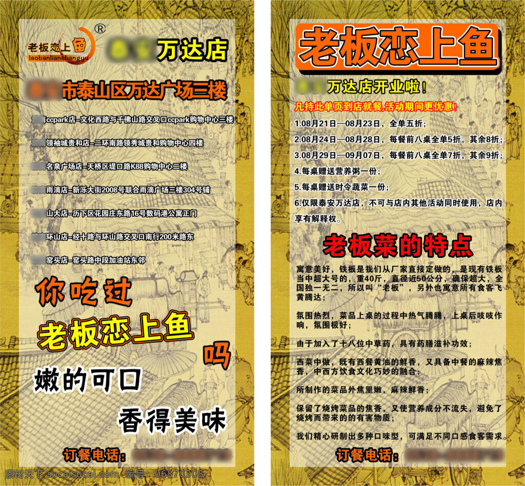 宣傳單 宣傳 彩頁(yè) 格式 古樸 黃 食品類 小吃 特色小吃 美味 黃色
