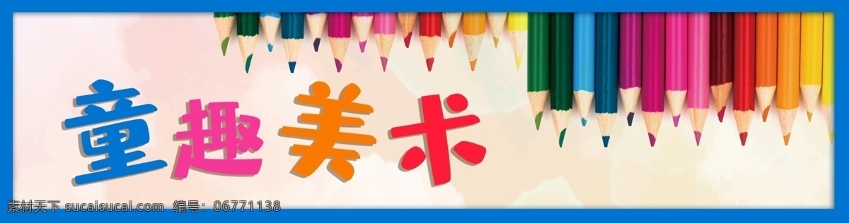 畫室門頭 色彩斑斕 五顏六色 門頭 童趣美術(shù) 美術(shù) 畫畫 藝術(shù)門頭 卡通門頭