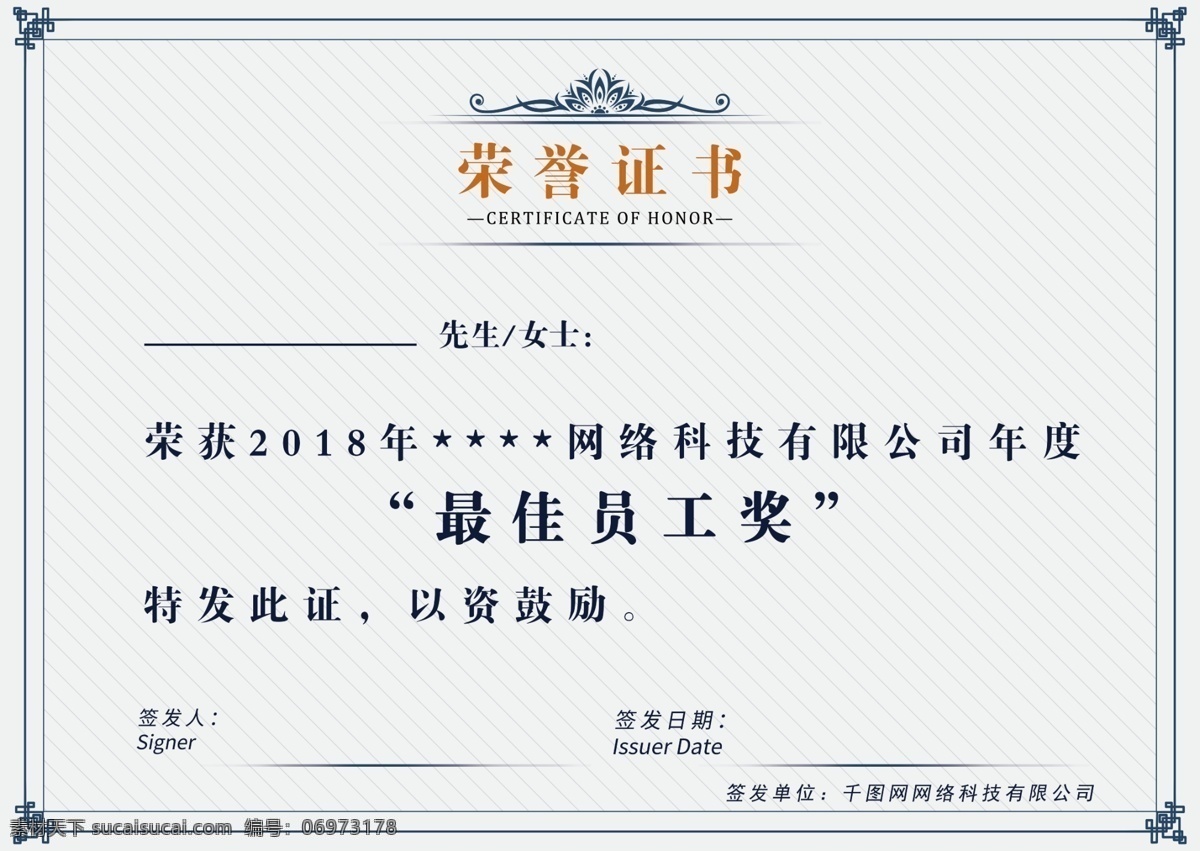 最佳 員工 獎 先進 個人 榮譽證書 簡約 藍邊 最佳員工獎