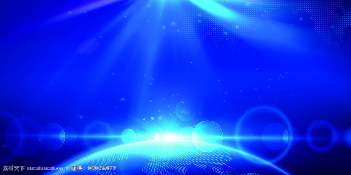 蓝色 地球 光线 宇宙 会议 背景 蓝色地球 会议背景 深空 蓝色背景 展板模板