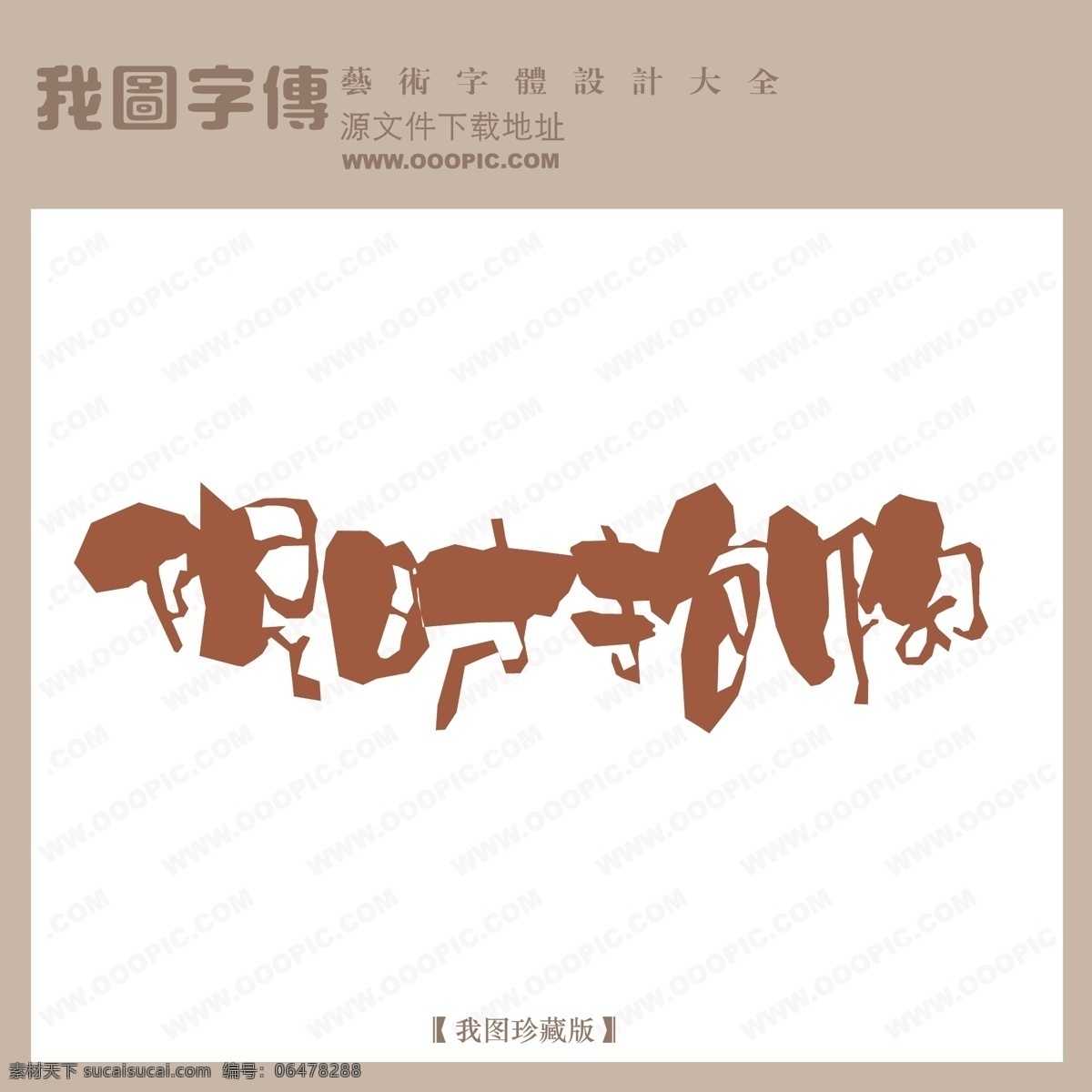 限時(shí)限購(gòu)