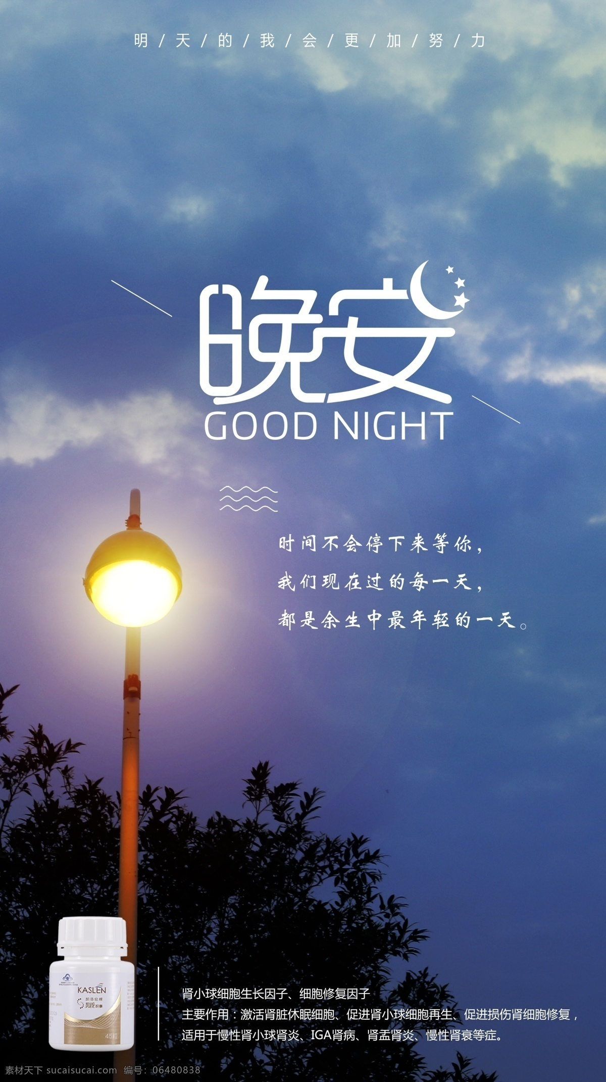 晚安朋友圈 星空 小清新 文藝海報 山峰 珍惜時光 夢想 你好早安 加油 早餐圖 插畫 青春 夢想插畫 追夢 文藝小清新 勵志標(biāo)語 企業(yè)文化 朋友圈 奮斗 拼搏 勵志 致青春 開學(xué)季 辦公室掛畫 晚安 心靈雞湯 正能量 夜晚 早晚安設(shè)計 海 黑夜