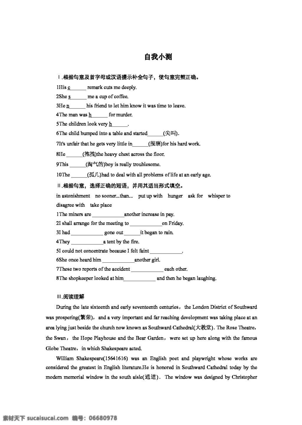 英語 外 研 版 2018 學(xué)年 高二 module literature 試卷 外研版