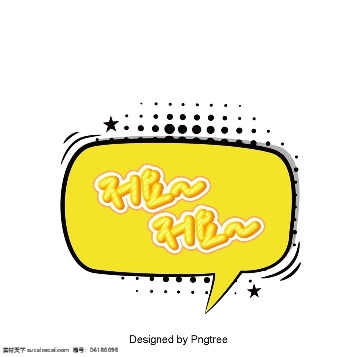 荧光 黄色 日本 卡通 频道 风格 气泡 使 现场 动画片 立体 对话 漫画风格 荧 水彩 对角线图案