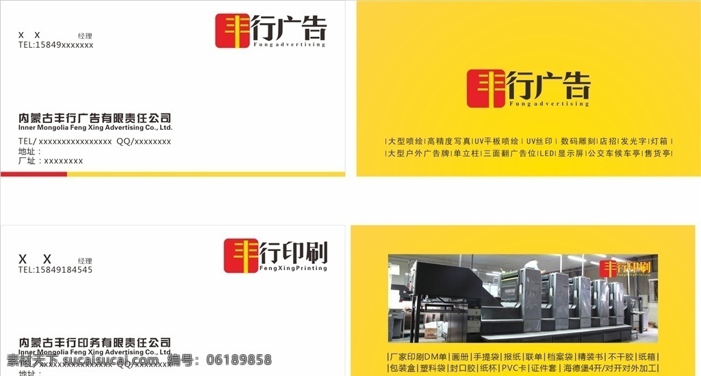 廣告公司 名片 廣告店名片 快印店名片 印刷廠名片 廣告公司宣傳 廣告印刷名片 廣告公司創(chuàng)意 高檔廣告名片 高端大氣名片 創(chuàng)意名片 精美名片 時(shí)尚名片 高端名片 廣告公司名片 廣告名片 公司名片 廣告宣傳公司 公司名片樣品 裝飾公司名片 設(shè)計(jì)公司名片 裝修公司名片 商務(wù)名片 高檔名片