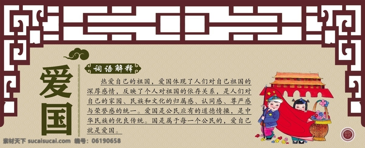 愛國(guó)雕刻圖片 愛國(guó) 名詞解說(shuō) uv 造型 長(zhǎng)廊學(xué)校 文化藝術(shù)