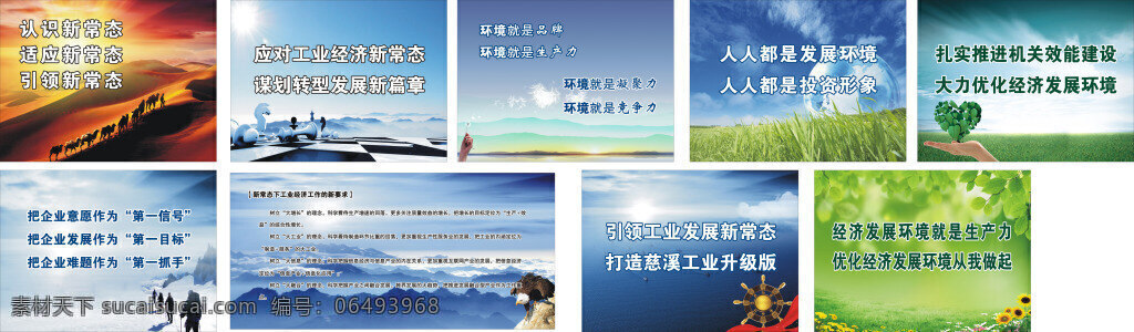 企業(yè) 文化 經(jīng)濟發(fā)展 企業(yè)文化 工業(yè)經(jīng)濟 工業(yè)發(fā)展 機關(guān)單位文化 白色