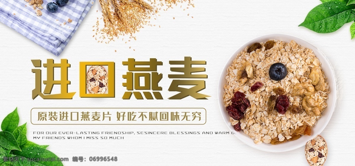 進(jìn)口燕麥 水果麥片海報(bào) 麥片海報(bào) 早餐海報(bào) 西式早餐海報(bào) 燕麥片海報(bào) 燕麥海報(bào) 進(jìn)口麥片海報(bào) 一碗水果麥片 脆麥片海報(bào) 藍(lán)莓 草莓 小麥 牛奶麥片海報(bào)