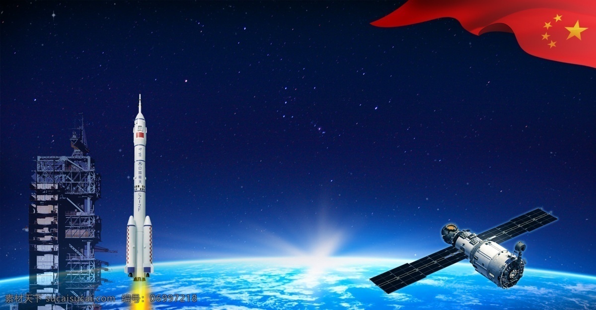 嫦娥 四 号 发射 成功 蓝色 地球 海报 嫦娥四号 航天 中国航天 航天科技 卫星 运载火箭 五星红旗 发射塔