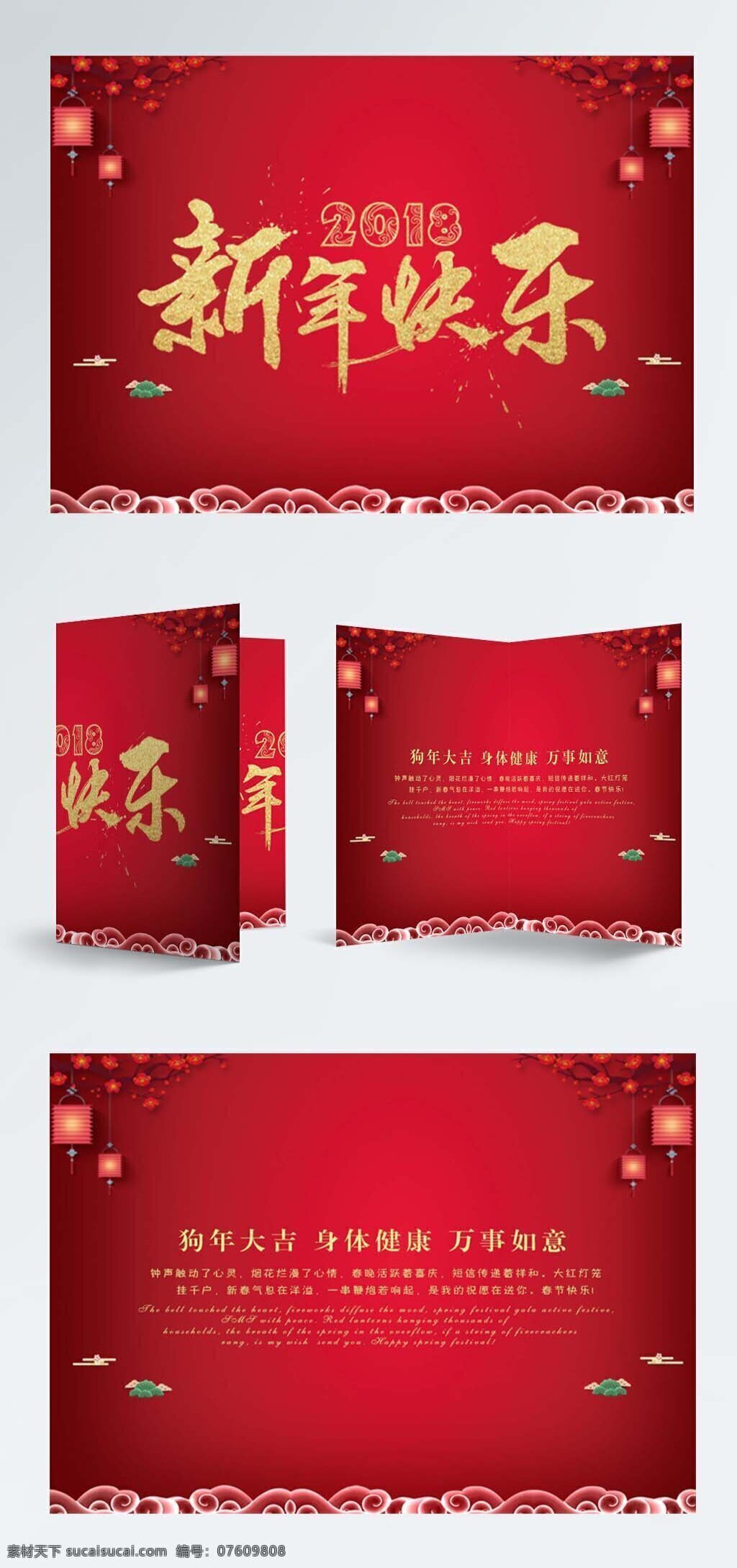 简约 大气 新年贺卡 模板 2018 贺卡 红色背景 新年快乐 新年邀请函 邀请函