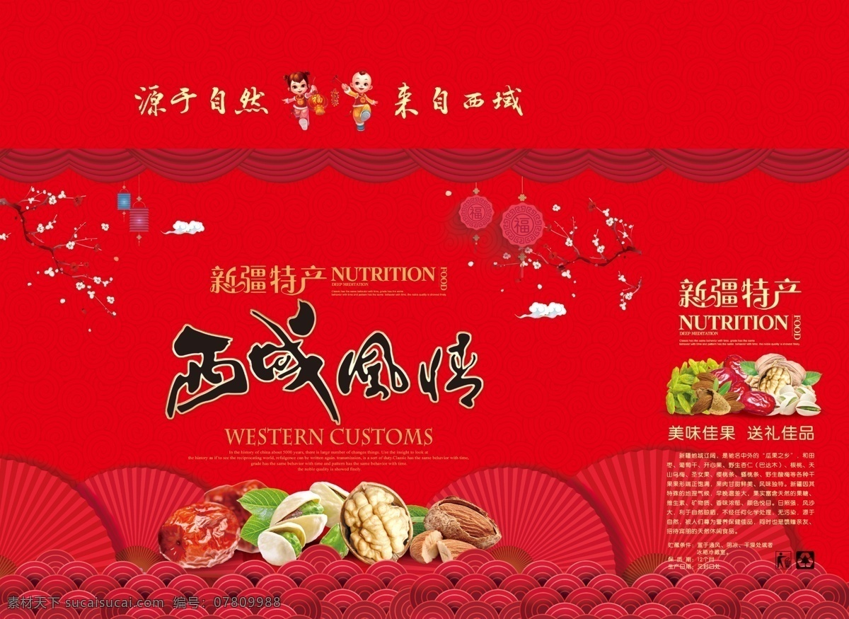 干果 禮盒 包裝 水果包裝 水果包裝設(shè)計 水果禮盒 水果彩箱 水果紙箱 水果中轉(zhuǎn)箱 新鮮水果 新鮮水果包裝 果蔬包裝 果蔬禮盒 果蔬脆片 水果卡通 水果紙盒 鮮果包裝 鮮果禮盒 禮盒設(shè)計 包裝設(shè)計 綠色包裝 生態(tài)包裝 現(xiàn)代包裝 水果 水果禮盒設(shè)計 果蔬包裝設(shè)計 分層