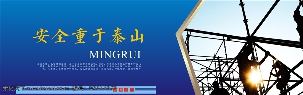 安全生產(chǎn)海報(bào) 安全生產(chǎn)圖片 安全生產(chǎn) 安全施工 施工安全掛圖 安全生產(chǎn)掛圖 安全生產(chǎn)掛畫 安全生產(chǎn)宣傳 企業(yè)安全生產(chǎn)