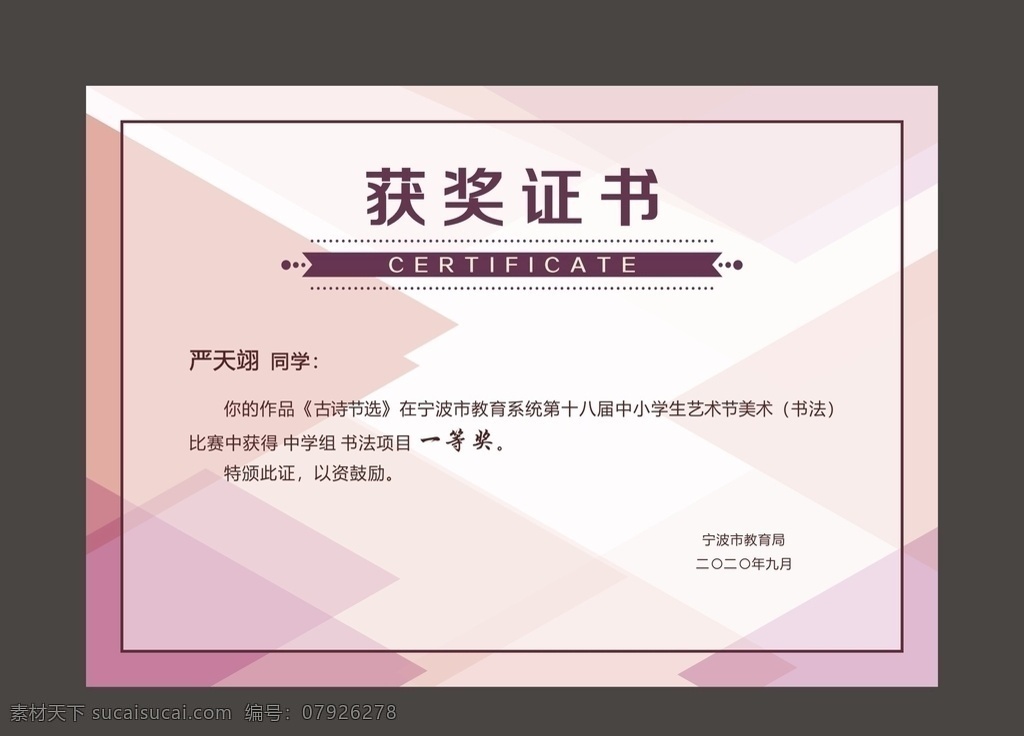 獲獎證書圖片 榮譽證書 榮譽證書模板 獲獎證書 榮譽證書內頁 榮譽證書芯