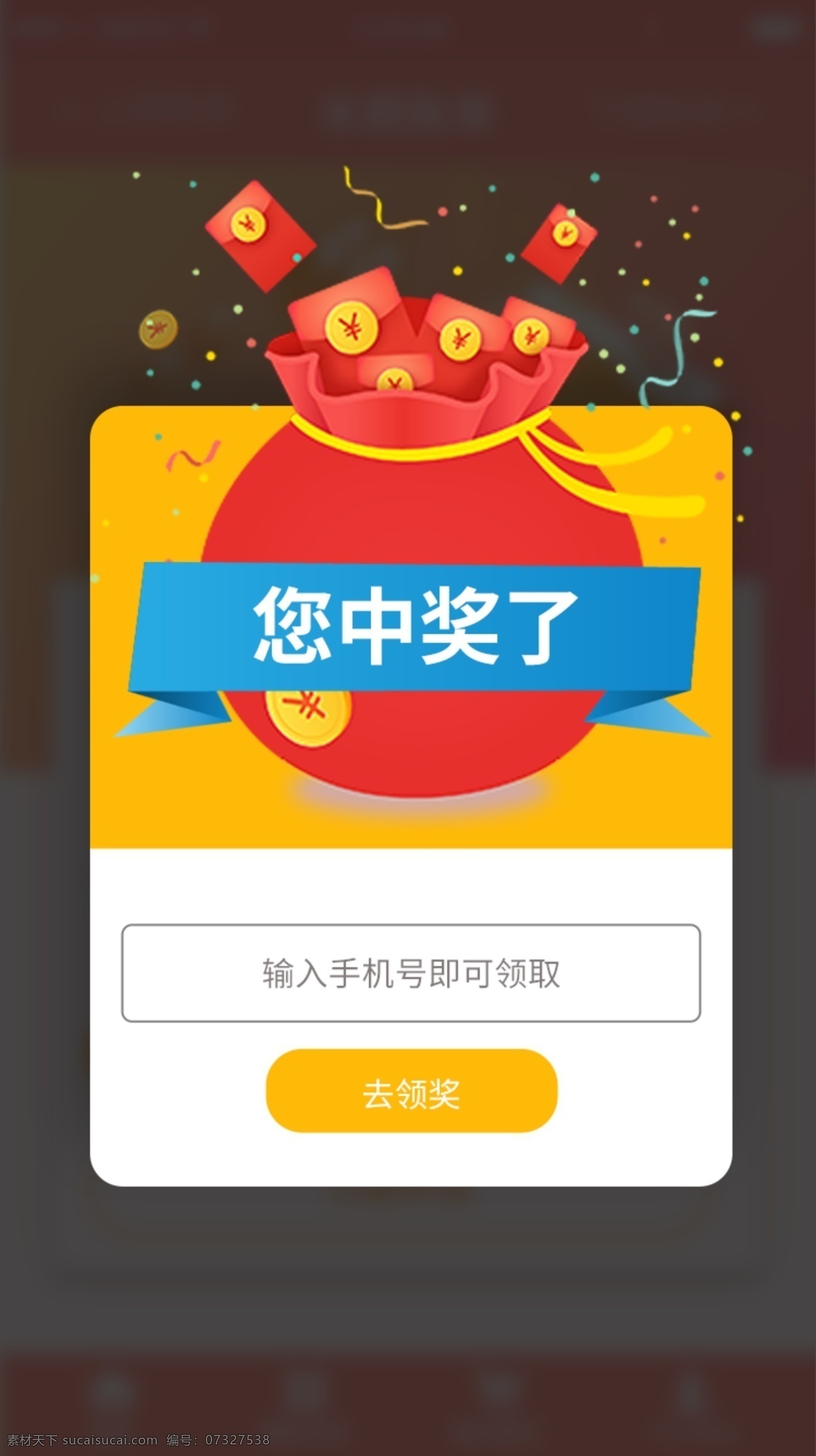 手機(jī) appui 彈 窗 界面 彈窗 福利 通知 彈窗界面 社交app 系統(tǒng)界面 app界面 手機(jī)界面 ui界面 ui設(shè)計(jì) 個(gè)人中心界面 個(gè)人中心 ip形象