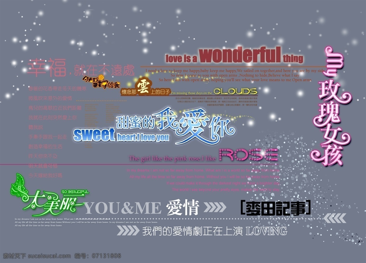 婚紗 影樓 美工字體 藝術(shù) 藝術(shù)字體 字模 字體 字體下載 美工字模板 psd源文件