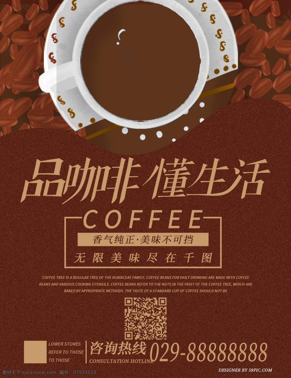 原創(chuàng) 手繪 扁平 風(fēng) 咖啡店 菜譜 咖啡 品咖啡 咖啡杯 扁平風(fēng) 手繪咖啡 咖啡色