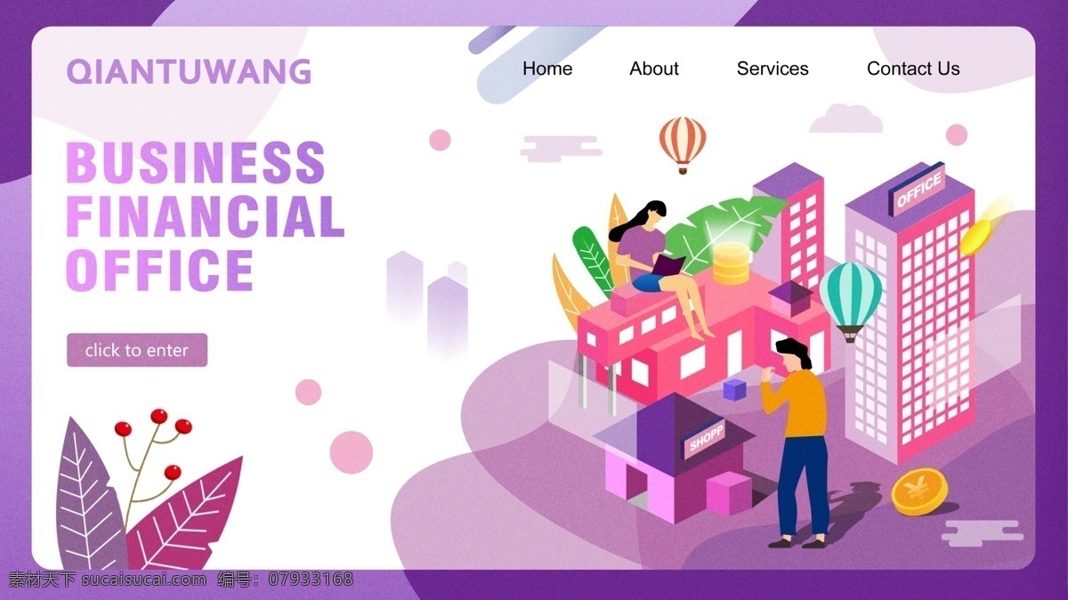 原创 插画 商务 金融 办公 人物 网页 配 图 配图 人物插画 建筑插画 2.5d app 网站图 网页图 卡通人物