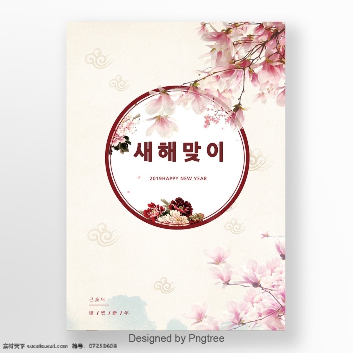 黄色 传统 韩国 样式 新年 海报 谈谈关于 大韩民国 节 节日气氛 李子 云 图案 白色