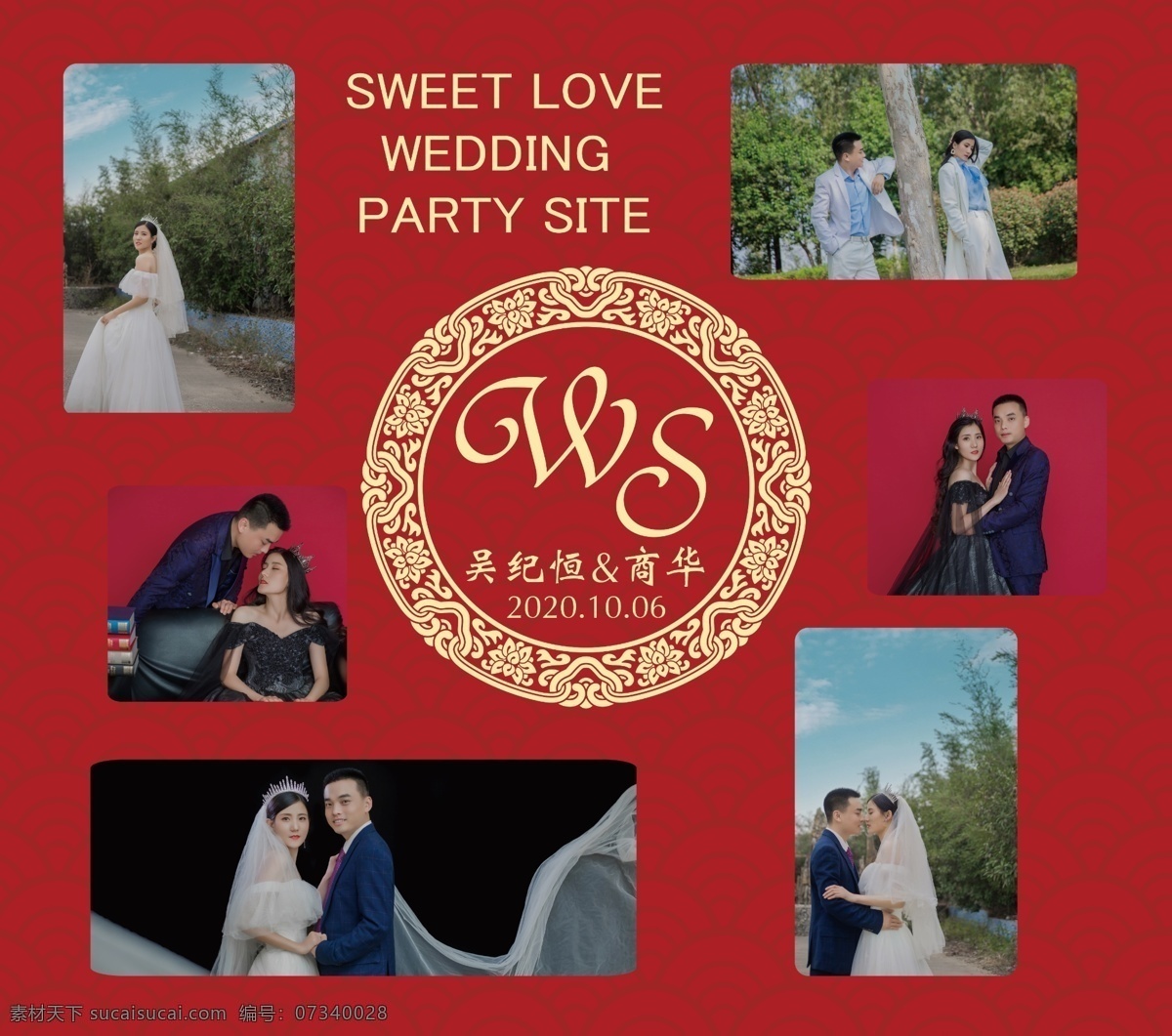 婚禮 照片 墻 迎賓 照片墻 中式 喜 紅色照片墻