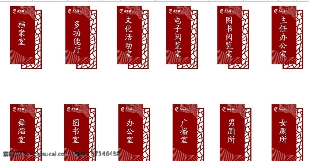 中式門(mén)牌圖片 門(mén)牌 導(dǎo)視牌 中式門(mén)牌 創(chuàng)意門(mén)牌 標(biāo)牌 李 小米 平面 共享 圖