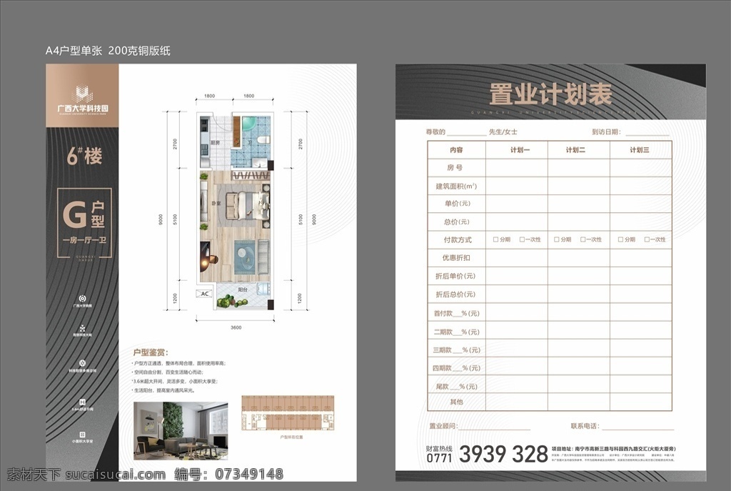 公寓 戶型單張圖片 戶型 單張 loft 商住 辦公 地產