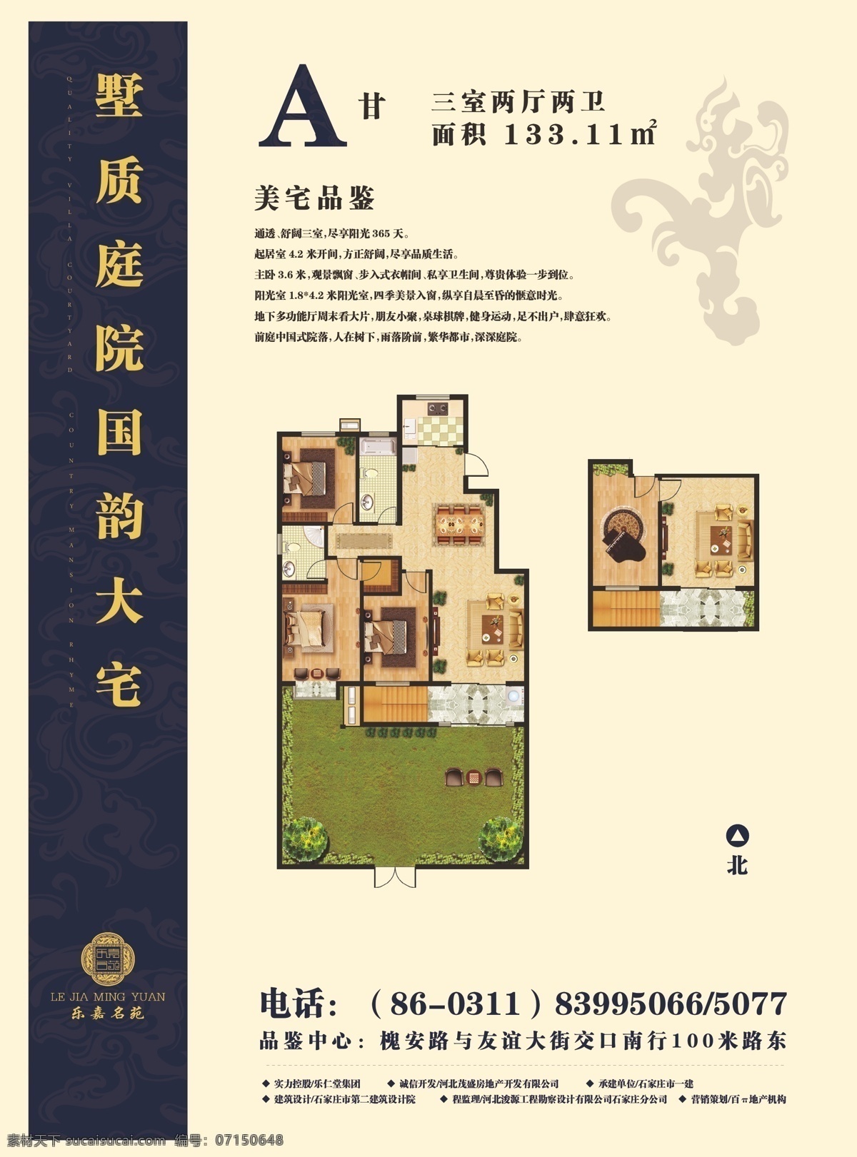 房地产 户型单页 户型鉴赏 矢量 户型素材 单页 白色