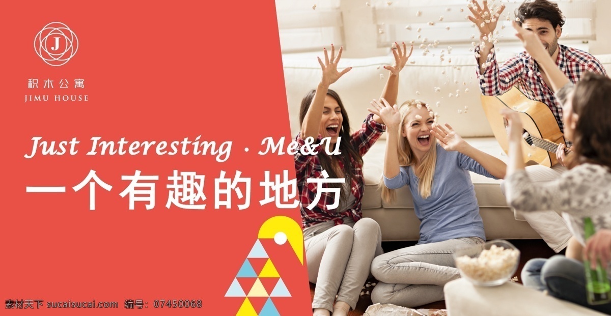 積木 公寓 改 海報(bào) 戶外海報(bào) 紅色海報(bào) 公寓海報(bào) 酒店海報(bào) 紅色 青春活力 青年