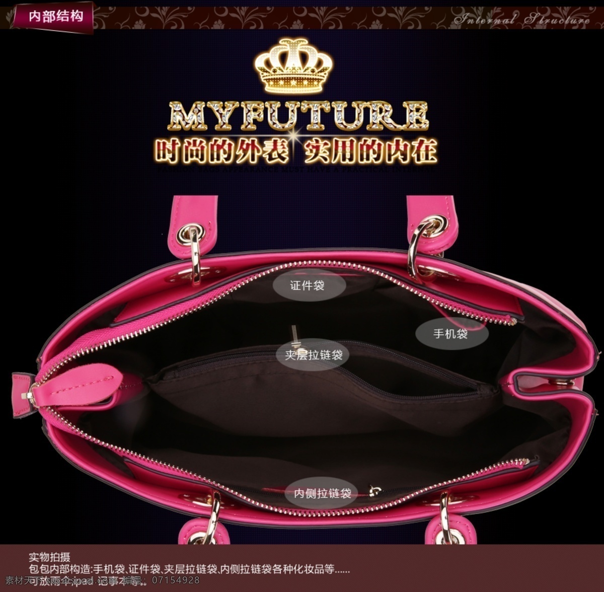 包包 詳情 頁 包包詳情頁 寶貝描述 女包 女包詳情 女包詳情頁 商品詳情 淘寶詳情 模板下載 360展示 多角度展示 容量展示 淘寶素材 淘寶促銷海報