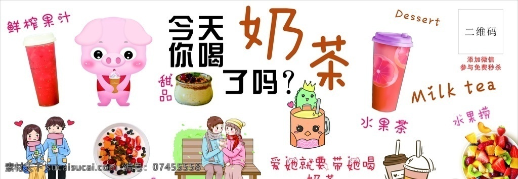奶茶燈箱圖片 奶茶燈箱 奶茶墻紙 奶茶廣告 奶茶 甜品