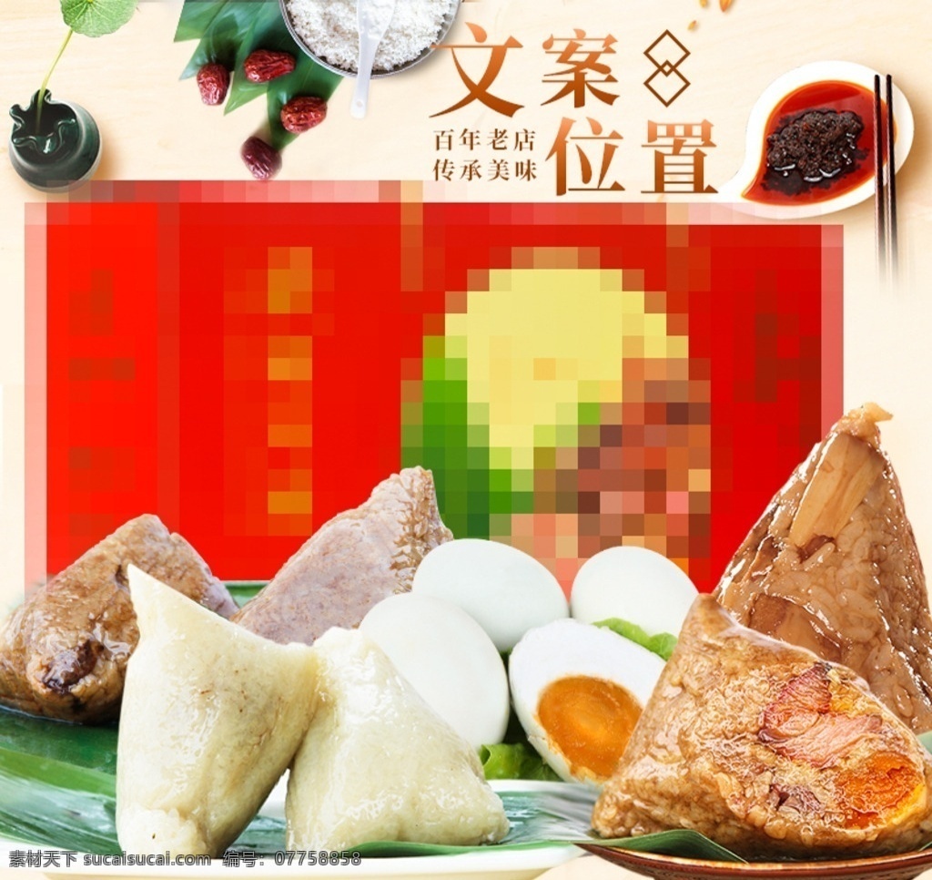端午 粽子 禮盒 詳情 頁 粽子詳情頁 詳情頁 淘寶設(shè)計 淘寶海報 天貓設(shè)計 淘寶素材 五谷雜糧 糧食 美食 養(yǎng)生 粗糧 食物 傳統(tǒng)文化 傳統(tǒng)習(xí)俗 傳統(tǒng)節(jié)日 端午節(jié) 分層