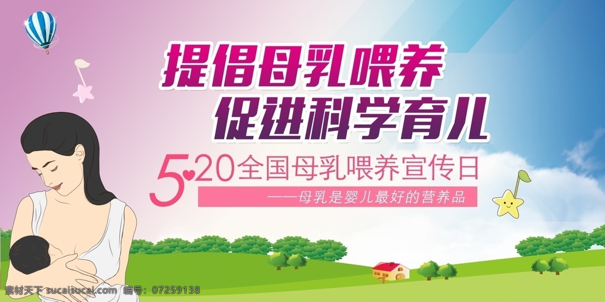 健康促進(jìn) 國(guó)家基本公共 基本公共衛(wèi)生 乳喂養(yǎng) 母乳喂養(yǎng)好處 母乳喂養(yǎng)日 母乳喂養(yǎng)板報(bào) 母乳喂養(yǎng)展板 母乳喂養(yǎng)宣傳 宣傳欄展板 板報(bào) 母乳喂養(yǎng)姿勢(shì) 母乳喂養(yǎng)要點(diǎn) 母乳喂養(yǎng)成功 醫(yī)院宣傳欄 產(chǎn)科宣傳欄 兒科展板 母乳 全國(guó)母乳喂養(yǎng) 世界母乳喂養(yǎng) 提倡母乳喂養(yǎng)
