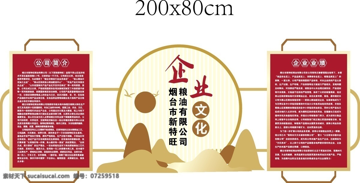 企業(yè)形象 文化 墻 文化墻 廣告墻 糧油 食品 室內(nèi)廣告設(shè)計(jì)