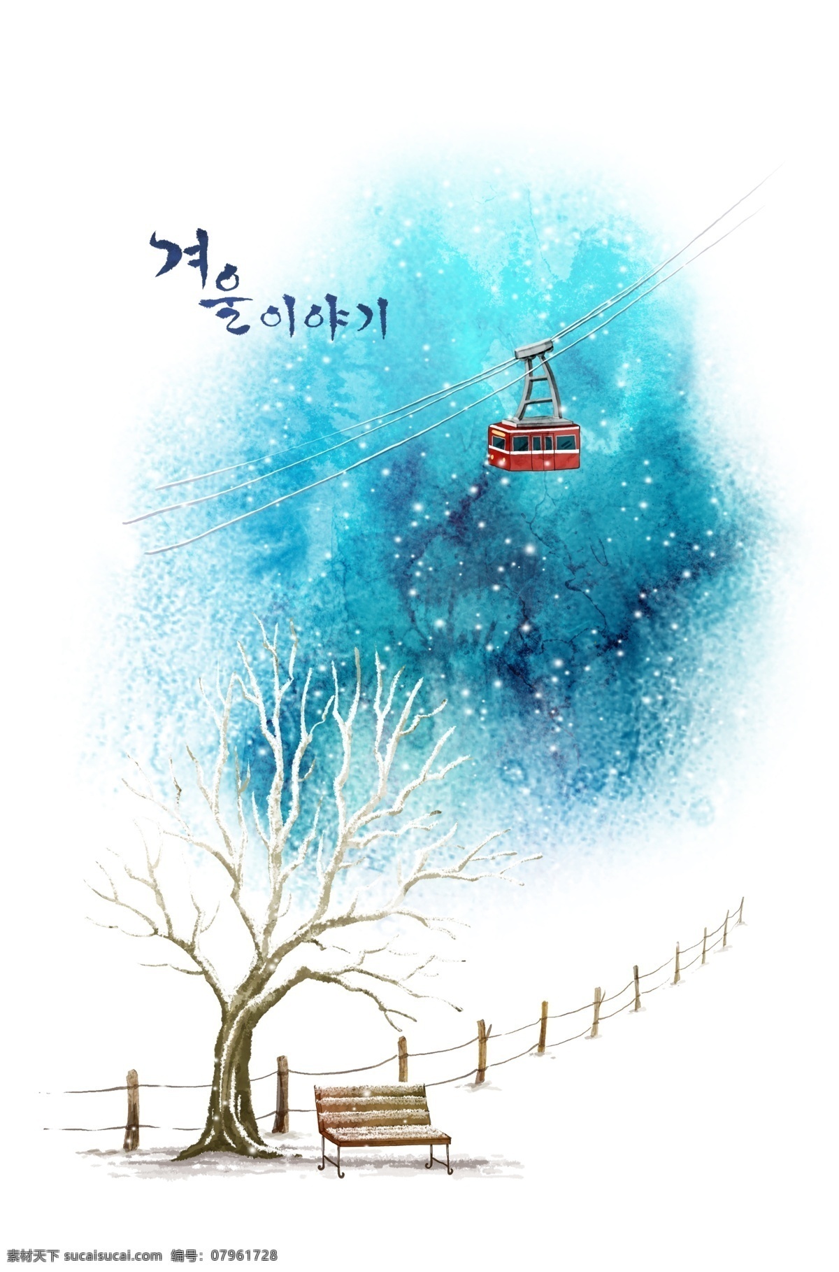 雪天 纜車(chē) 水彩 唯美 浪漫 場(chǎng)景 插畫(huà)
