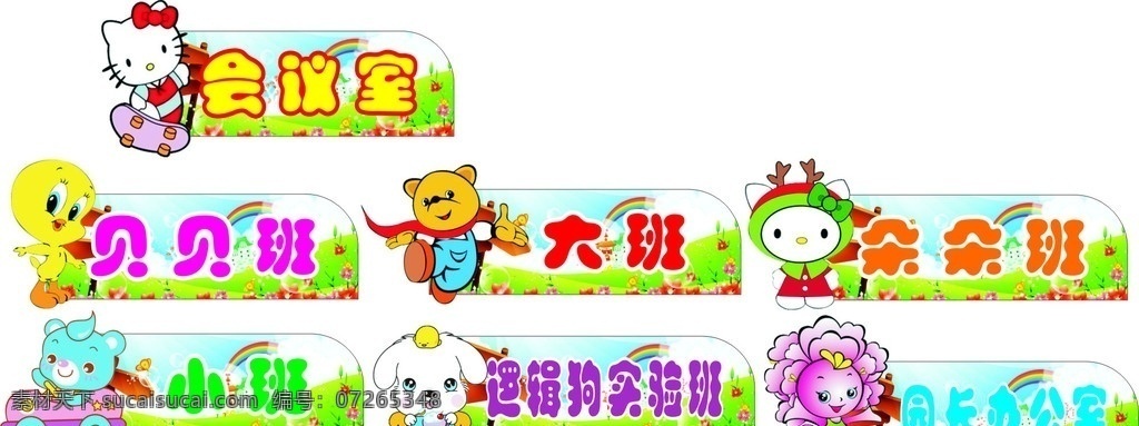 幼兒園門牌 幼兒園 班牌 熊 狗 卡通動(dòng)物 矢量