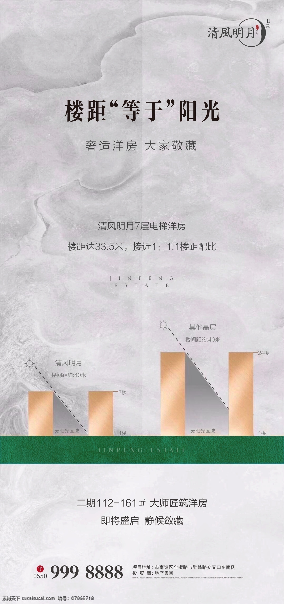 地產(chǎn)價(jià)值點(diǎn) 地產(chǎn) 房地產(chǎn) 微信 飛機(jī)稿 秀稿 新中式 中式 地產(chǎn)廣告 房地產(chǎn)背景 地產(chǎn)會(huì)議背景 別墅地產(chǎn) 山水地產(chǎn) 高端地產(chǎn) 中式地產(chǎn) 地產(chǎn)dm 房地產(chǎn)vi 地產(chǎn)微信 創(chuàng)意地產(chǎn) 意境地產(chǎn) 新中式地產(chǎn) 微信刷屏
