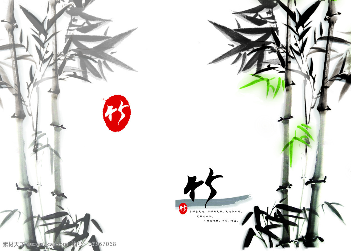 墨竹圖片素材 花鳥畫 中國畫 國畫 水墨畫 丹青 繪畫藝術(shù) 傳統(tǒng)繪畫 墨竹 書畫文字 文化藝術(shù)