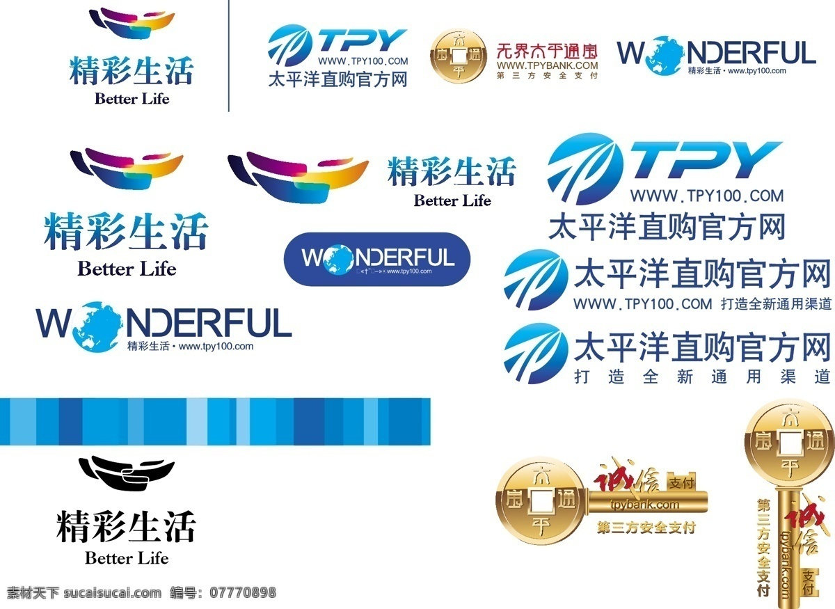 logo 安全 誠(chéng)信 精彩 生活 矢量圖設(shè)計(jì) 支付 精彩生活 太平洋直購(gòu) 官網(wǎng)網(wǎng) 無(wú)界 平通 第三方 矢量 psd源文件 logo設(shè)計(jì)