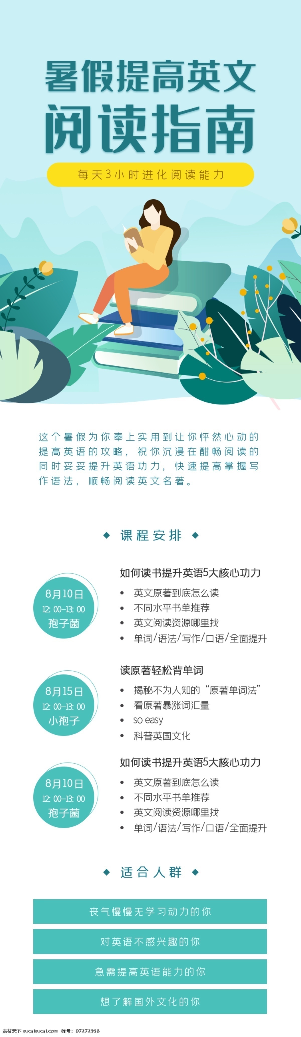 手機 商務 app 招生 招工 招聘 招賢納士 教育 科技 金融 線上課程 商務金融 活動主頁 培訓招生 線上輔導 在線教育 在線培訓 培訓易拉寶 采購頁面 購物商城 電商首頁 手機購物 商品分類 商品列表 打折活動 生活用品 促銷活動 h5長圖 移動界面 h5活動頁 移動端h5 h5界面 手機ui 網(wǎng)頁設計 ui界面