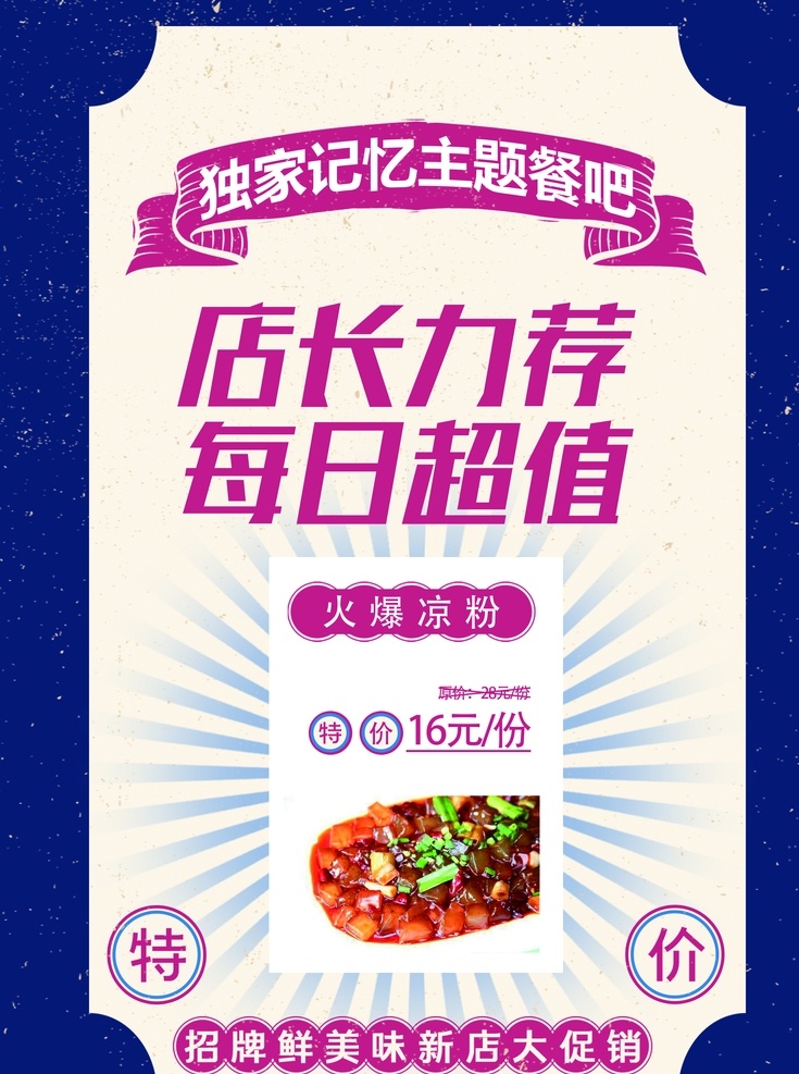 每日 特價(jià) 菜 特色菜 每日特價(jià) 酒吧 燒烤