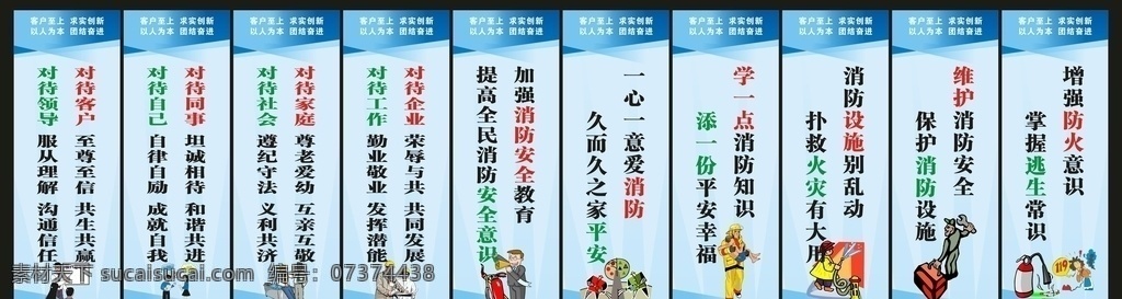 企業(yè) 車間 工廠 生產(chǎn) 品質(zhì) 標(biāo)語 宣傳畫 服務(wù) 廠房 宿舍 食堂 文化 宣傳 展板 消防 安全 企業(yè)文化