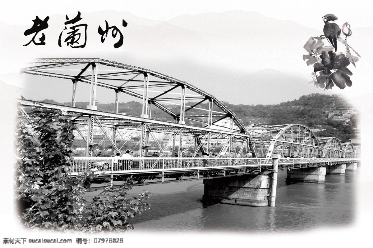 老蘭州 中山橋圖片 中山橋 黑白 橋 樹