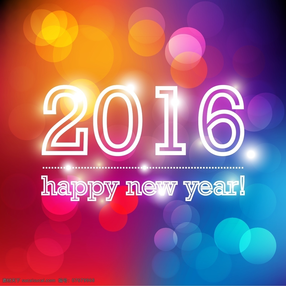 彩色 酷 炫 2016 2016設(shè)計(jì) 新年 猴年 圣誕節(jié) 元旦 春節(jié) 節(jié)日素材 節(jié)日慶祝 矢量 文化藝術(shù) 紅色