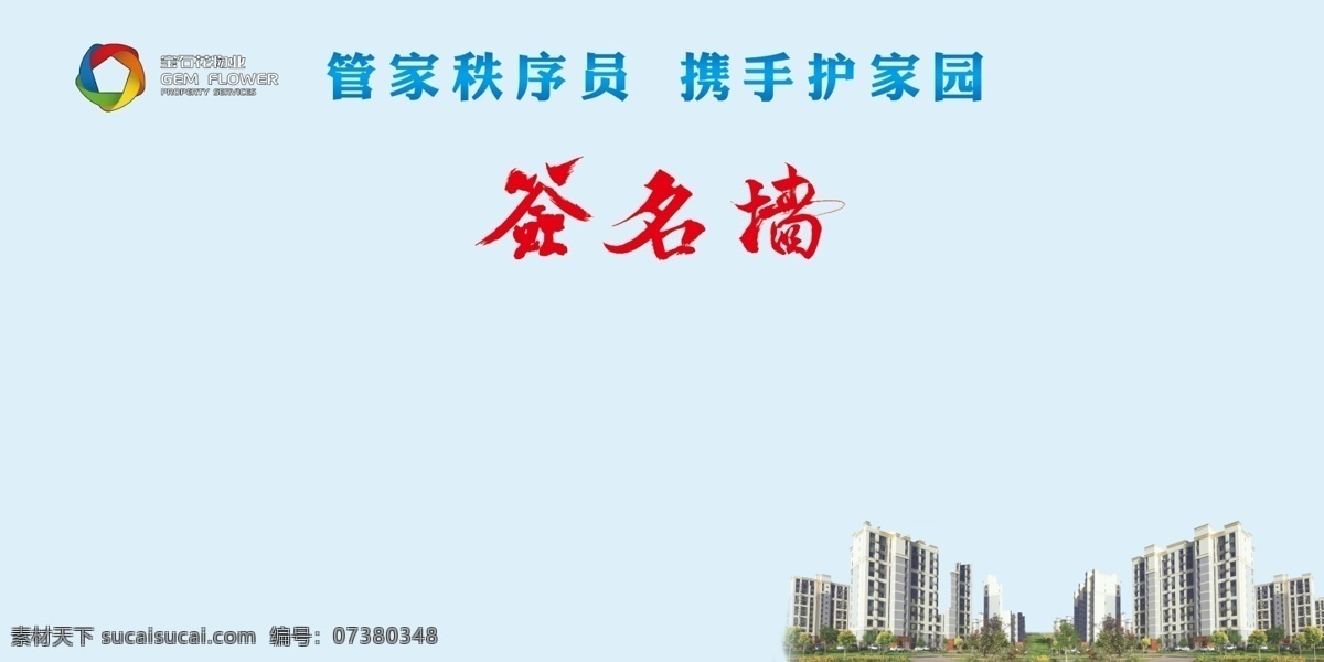 签名墙图片 背景图 签名墙 大背景 签到墙 背景 分层