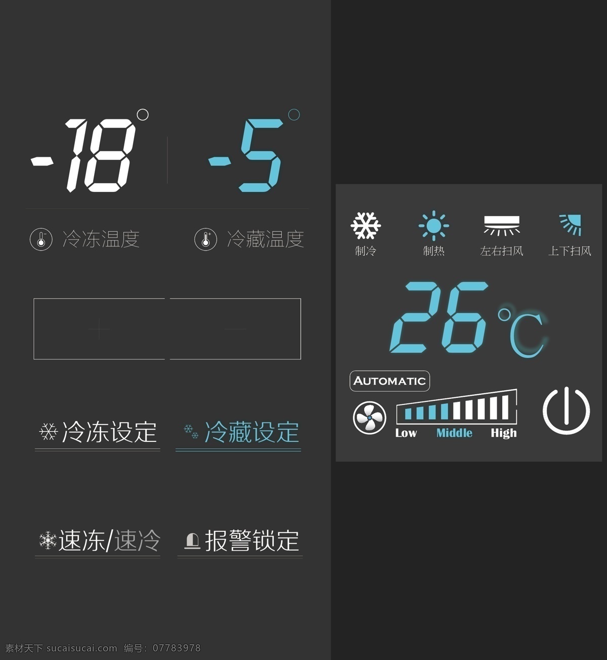 冰箱及 空调 液晶 显示屏 冰箱 显示 屏幕 矢量 图标 雪花 太阳 温度 调节
