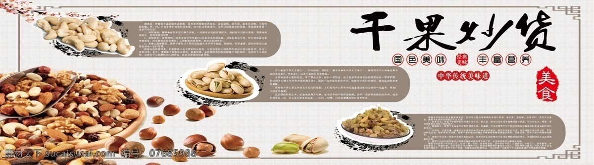 干果 美甲 美甲海報 美甲宣傳畫 美甲廣告 時尚美甲 美甲宣傳單 美甲單頁 美甲傳單 美甲活動 美甲活動海報 美甲掛畫 美甲促銷 美甲文化 美甲畫冊 美甲展架 美甲展板 美甲素材 專業(yè)美甲 美容美甲 個性美甲 美甲美 美甲模板 指甲 指甲油 指甲保養(yǎng) 指甲美化 美甲燈箱 美甲設計 美甲圖片 分層