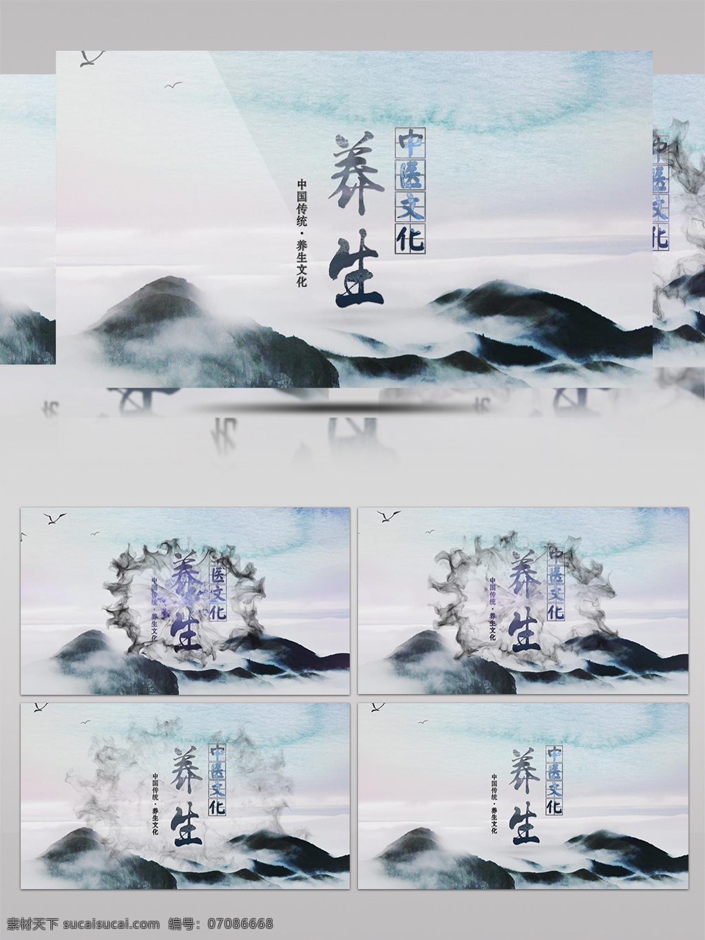 中國 文化 養(yǎng)生 欄目 開場(chǎng) ae 模板 詩句 片頭 古城 傳承 詩詞 水墨文字 水墨 文字 動(dòng)畫 詩句動(dòng)畫 水墨片頭 山水片頭 中國風(fēng)片頭 大氣水墨 水墨片頭模板 風(fēng)